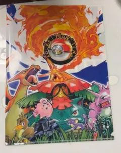 ポケットモンスター コレクション　　激レア　20周年クリアファイル