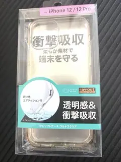 レイアウト iPhone 12/12 Pro ウルトラクリア ブ P27TC3