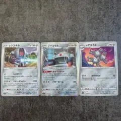 ポケモンカード コイル レアコイル ジバコイル ミラー cp4