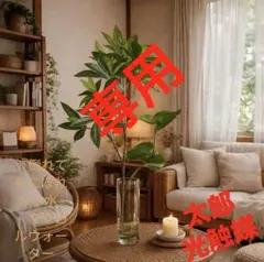 光触媒 人工観葉植物 ウォールグリーン フェイクグリーン パキラ12345
