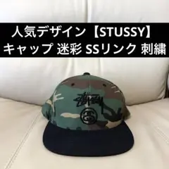 ストゥーシー stussy カモ柄迷彩 キャップ ストリート ニューエラ