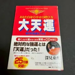 2026年最新】深見_東州の人気アイテム - メルカリ