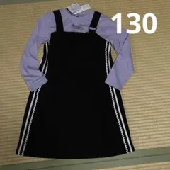 新品　タグ付き　130サイズ 長袖ワンピース　キッズロンT 秋服　PIAMON