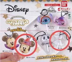 ディズニー カラフルキャンディチャーム2 ミニー ゼロ 2個セット