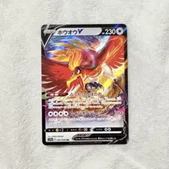 ポケモンカード ホウオウv 055/068 RR キラのサムネイル