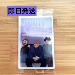 呪術廻戦　ウエハース6 メタリックプラカード