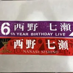 2026年最新】西野七瀬 タオルの人気アイテム - メルカリ