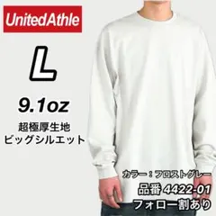 新品未使用 ユナイテッドアスレ 9.1oz ビッグシルエットロンT グレー L