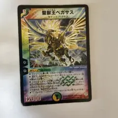 デュエルマスターズ 聖獣王ペガサス - メルカリ