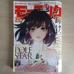 週刊モーニング No.4·5 (2026.1.19·21号) 最新号