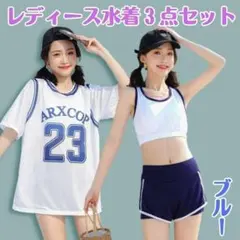 新品150cm～ブルーオーバーTシャツ水着　体型カバーレディースジュニア ビキニ