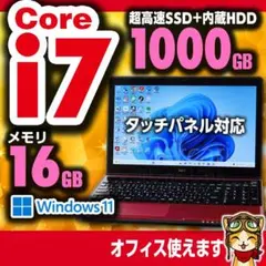 NEC i7 SSD256GB+HDD750GB 16G タッチパネル №127