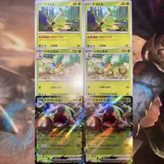 ポケカ ナエトル ハヤシガメ ドダイトスex 進化ライン ポケモンカードゲーム