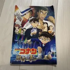 【映画】名探偵コナン パンフレット【紺青の拳】