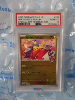 ポケモンカード 旧裏 ピカチュウ 世界初 コロコロ プロモーション