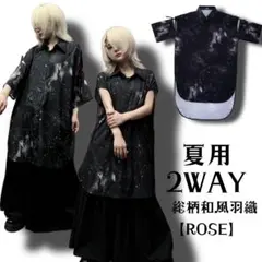NieR 夏用2WAY総柄和風羽織【ROSE】のサムネイル