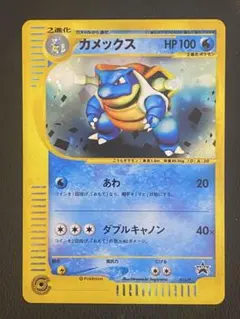 カメックス eカード トリプルゲットキャンペーン プロモ psa9 - メルカリ