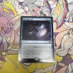 MTG 日本語版 久遠の終端 量子の謎かけ屋 - メルカリ