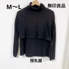 マタニティ 授乳服