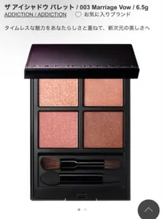 ADDICTION ザ アイシャドウパレット 003