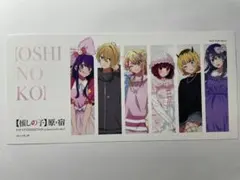 推しの子 原宿 POPUP 第一弾 ノベルティ KVアートカード　2枚セット