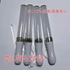 キンブレ同じサイズ、ペンライト、LED、15色カラー、4本セット新品「シルバー」