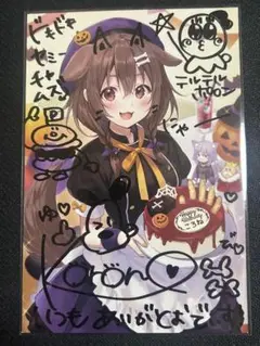 戌神ころね 2020直筆サイン入りポストカード付き誕生日グッズセット 戌神ころね 2020直筆サイン入りポストカード付き誕生日グッズ