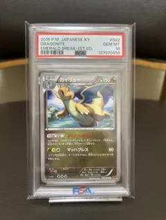 PSA10】カイリューVSA 074/067 おまけ25thピカチュウ付き - メルカリ