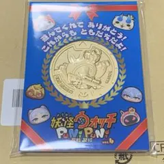 妖怪ウォッチ ぷにぷに リアル金の妖怪メダル 通常版 ジバニャン 未