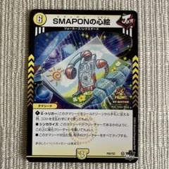 2026年最新】smaponの心絵の人気アイテム - メルカリ