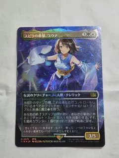 2026年最新】ユウナ チョコボ マジック：ザ・ギャザリングの人気