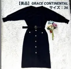 【定価3.2万】グレースコンチネンタル ミモレ長袖ニットワンピース 36