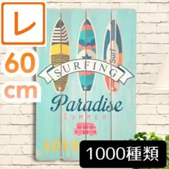 木製看板60】サーフィン海★ポスター絵アートパネル ハワイアン雑貨 サーフィン