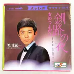 ❤️美川憲一 CD 大全集 5枚組 BOX ❤️美川憲一 CD 大全集 5枚組 BOX