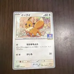 イーブイ 英語版 海外限定 PokemonDay2025 プロモ リバホロ - メルカリ