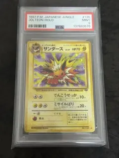 PSA8】サンダース 旧裏 ポケモンジャングル - メルカリ