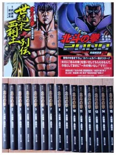 2026年最新】北斗の拳 究極版の人気アイテム - メルカリ