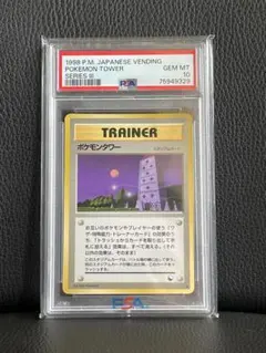 2026年最新】ゴース 旧裏 psa10の人気アイテム - メルカリ