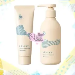 ナリス化粧品ナリス化粧品ソリスト日焼け止め2点のサムネイル