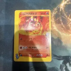 カツラのマグカルゴ ● ポケモンカード★VS 071/141