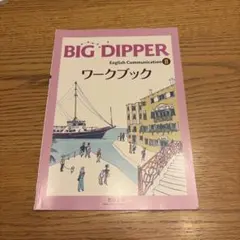 2026年最新】big Dipper ワークの人気アイテム - メルカリ