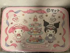 サンリオ一番くじ　マイメロディ クロミ マット