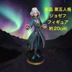 2026年最新】ジョゼフ 第五人格の人気アイテム - メルカリ