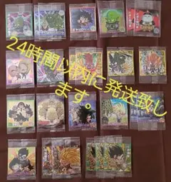 ドラゴンボール超戦士シールウエハース超3　全身全霊の一撃！