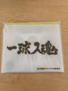 2025年最新】ハイキューくじ ポーチの人気アイテム - メルカリ