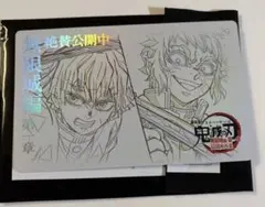 鬼滅の刃 我妻善逸 獪岳 無限城編 ムビチケ風カード