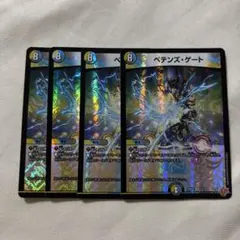 ペテンズゲート 4枚 - メルカリ