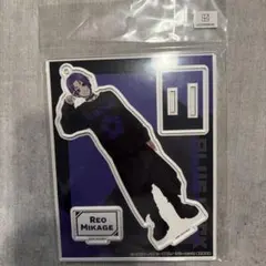 ブルーロック　御影玲王　アクリルスタンド