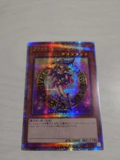 2025年最新】25TH ブラックマジシャンの人気アイテム - メルカリ