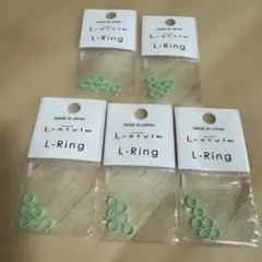 L-style Lリング ライムグリーン 5セット